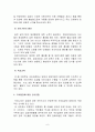 입양사업의 사후관리제도 및 사후관리 프로그램의 개발 (입양사업의 사후관리제도 및 사후관리 프로그램의 개발(국외입양에 대한 인식전환)) 6페이지