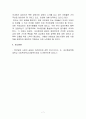 입양사업의 사후관리제도 및 사후관리 프로그램의 개발 (입양사업의 사후관리제도 및 사후관리 프로그램의 개발(국외입양에 대한 인식전환)) 7페이지
