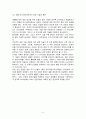 [미국기업분석] 인텔(Intel) (설립 목적, 역사, 인텔 기업 전략, 글로벌 전략, 경영 전략, 성공요인, 마케팅 전략, 기업문화, 인텔의 미래) 5페이지