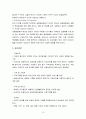 [미국기업분석] 인텔(Intel) (설립 목적, 역사, 인텔 기업 전략, 글로벌 전략, 경영 전략, 성공요인, 마케팅 전략, 기업문화, 인텔의 미래) 10페이지