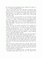 [미국기업분석] 인텔(Intel) (설립 목적, 역사, 인텔 기업 전략, 글로벌 전략, 경영 전략, 성공요인, 마케팅 전략, 기업문화, 인텔의 미래) 17페이지