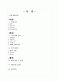 [일본기업분석] 유니클로(Uniqlo) (연혁, 발전 과정, 핵심이념, SPA 브랜드, 기업 상황 분석, SWOT 분석, STP 분석, 마케팅 전략(4P)분석, SPA 경쟁사 분석 및  향후 전망 및 과제) 1페이지
