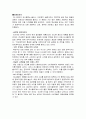 [일본기업분석] 유니클로(Uniqlo) (연혁, 발전 과정, 핵심이념, SPA 브랜드, 기업 상황 분석, SWOT 분석, STP 분석, 마케팅 전략(4P)분석, SPA 경쟁사 분석 및  향후 전망 및 과제) 10페이지
