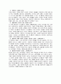 [일본기업분석] 유니클로(Uniqlo) (연혁, 발전 과정, 핵심이념, SPA 브랜드, 기업 상황 분석, SWOT 분석, STP 분석, 마케팅 전략(4P)분석, SPA 경쟁사 분석 및  향후 전망 및 과제) 13페이지