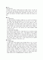 [일본기업분석] 유니클로(Uniqlo) (연혁, 발전 과정, 핵심이념, SPA 브랜드, 기업 상황 분석, SWOT 분석, STP 분석, 마케팅 전략(4P)분석, SPA 경쟁사 분석 및  향후 전망 및 과제) 16페이지