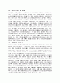[일본기업분석] 유니클로(Uniqlo) (연혁, 발전 과정, 핵심이념, SPA 브랜드, 기업 상황 분석, SWOT 분석, STP 분석, 마케팅 전략(4P)분석, SPA 경쟁사 분석 및  향후 전망 및 과제) 19페이지