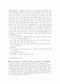 [국제 금융기관] 아시아 개발은행(ADB：Asian Devel-opment Bank) 설립 배경, 설립 목적, 가입 국가, 구성도, 주요 업무, 역사, 주요 운영 프로그램, 한국이 이용하고 있는 프로그램, 평가, 향후 전망 11페이지
