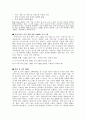 [국제 금융기관] 아시아 개발은행(ADB：Asian Devel-opment Bank) 설립 배경, 설립 목적, 가입 국가, 구성도, 주요 업무, 역사, 주요 운영 프로그램, 한국이 이용하고 있는 프로그램, 평가, 향후 전망 12페이지