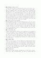 [국제경영] 월마트 (Wall mart) 한국진출 실패 원인  3페이지