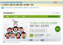 [벤처캐피탈] 크라우드 펀딩 (Crowd Funding).pptx 9페이지