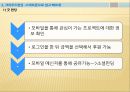 [벤처캐피탈] 크라우드 펀딩 (Crowd Funding).pptx 14페이지