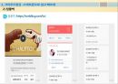[벤처캐피탈] 크라우드 펀딩 (Crowd Funding).pptx 15페이지