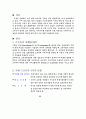 프로슈머 마케팅 (prosumer marketing) (프로슈머 정의, 국내 프로슈머 3가지 유형, 5가지 성공 전략, 사례, 향후 전망)
  2페이지