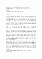 입양의 구성요소에 대하여[입양아동] 7페이지