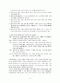 입양의 구성요소에 대하여[입양아동] 9페이지