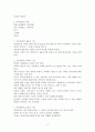 아동문학에 대해 2페이지