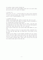 아동문학에 대해 4페이지