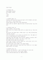 아동문학에  대해 2페이지