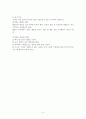 독서능력 향상시키는 방법 요약정리 4페이지