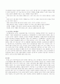 아동수학교육의 평가 중에서 작품수집,검사, 포트폴리오 중에 한 가지를 선택하여 평가방법을 논하시오. 3페이지