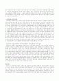 중년기에 발생하는 문제 하나를 설정하고 이를 해결하기 위한 방안을 환경속의 인간의 관점에서 논함 4페이지