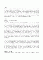 행동주의 상담기법을 기술하고 문제 상황과 관련해서 실생활에서 적용할 수 있는 기법을 예시 2페이지