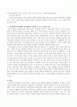 행동주의 상담기법을 기술하고 문제 상황과 관련해서 실생활에서 적용할 수 있는 기법을 예시 5페이지