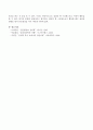애쉬(Asch)의 동조실험 내용과 그 시사점을 설명하고 그런 후에 자기 자신의 삶에서 경험한 동조의 세 가지 사례를 소개 4페이지