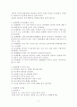 아동문학 유형별 지도법 2페이지