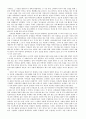  나의 교직관 3페이지