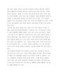 전통윤리의 배경과 본질_무속신앙 2페이지