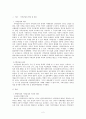 지역감정 해외지역감정 사례 해방이후 지역감정 지역감정 훈요십조 백제 지역감정 신라 지역감정 해방이전 지역감정 내용 해방이전 지역감정 사건 지역감정 원인 지역감정 2페이지