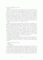 지역감정 해외지역감정 사례 해방이후 지역감정 지역감정 훈요십조 백제 지역감정 신라 지역감정 해방이전 지역감정 내용 해방이전 지역감정 사건 지역감정 원인 지역감정 3페이지