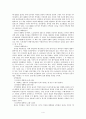 지역감정 해외지역감정 사례 해방이후 지역감정 지역감정 훈요십조 백제 지역감정 신라 지역감정 해방이전 지역감정 내용 해방이전 지역감정 사건 지역감정 원인 지역감정 4페이지