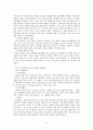 지역감정 해외지역감정 사례 해방이후 지역감정 지역감정 훈요십조 백제 지역감정 신라 지역감정 해방이전 지역감정 내용 해방이전 지역감정 사건 지역감정 원인 지역감정 5페이지