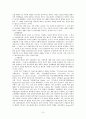 지역감정 해외지역감정 사례 해방이후 지역감정 지역감정 훈요십조 백제 지역감정 신라 지역감정 해방이전 지역감정 내용 해방이전 지역감정 사건 지역감정 원인 지역감정 8페이지