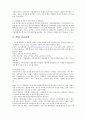 청년실업 10페이지