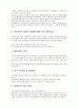 청년실업 13페이지