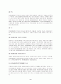 한미 군사관계 9페이지