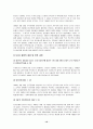 한미 군사관계 10페이지