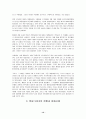 한미 군사관계 12페이지