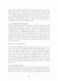 한미 군사관계 16페이지