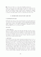 한미 군사관계 27페이지