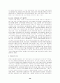 한미 군사관계 32페이지