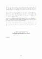 한미 군사관계 34페이지