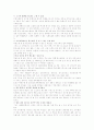 부동산 전략 노하우 4페이지