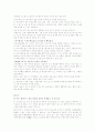 부동산 전략 노하우 6페이지