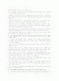 부동산 전략 노하우 7페이지