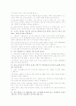 부동산 전략 노하우 10페이지