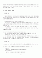 한류열풍과 함께 6페이지
